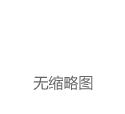 自考“英语（一）”笔记（84）